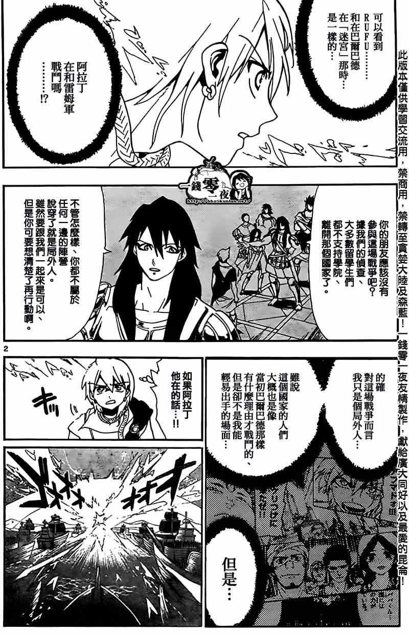 第175话