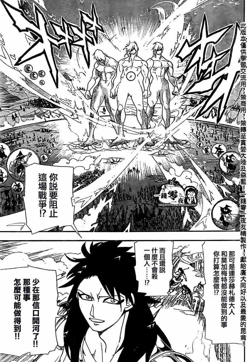 第175话