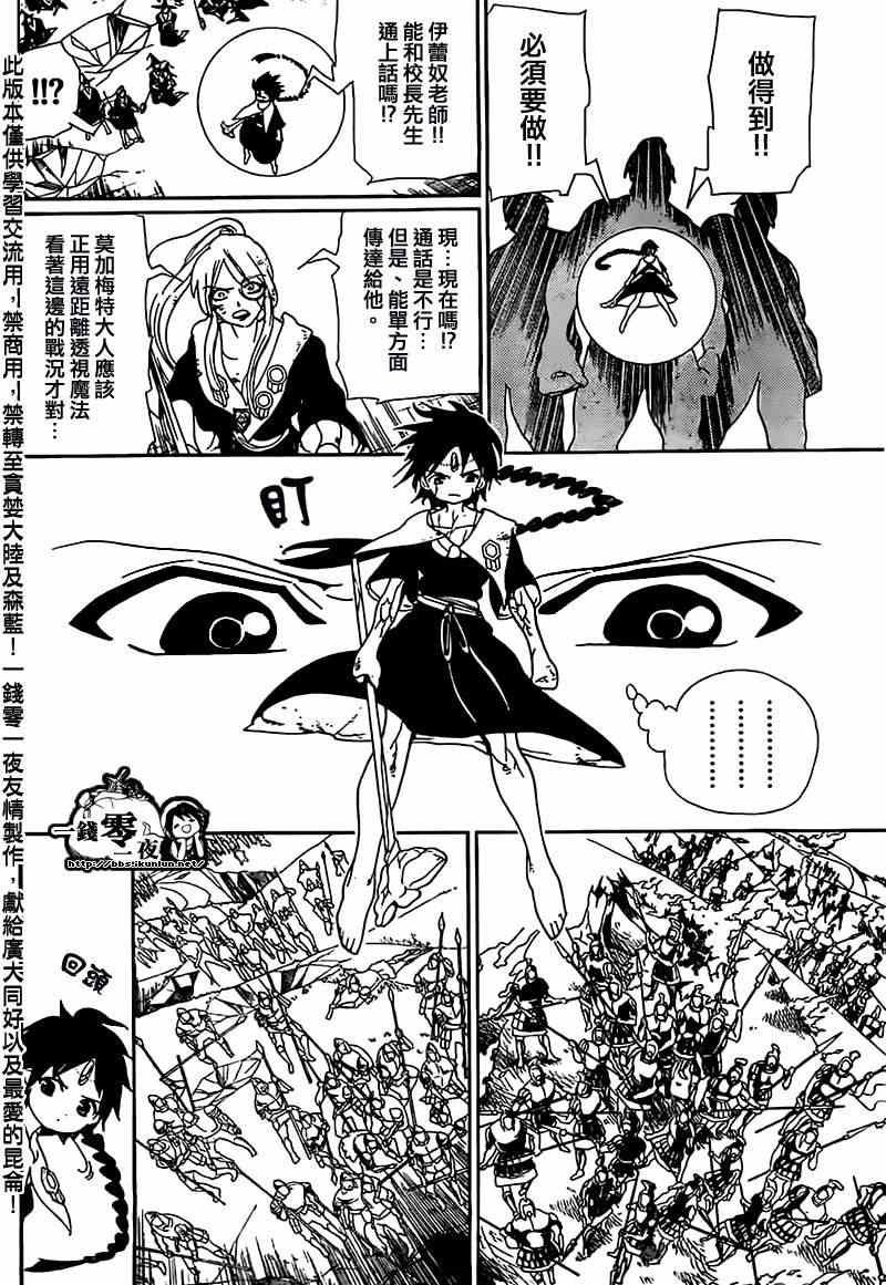 第175话
