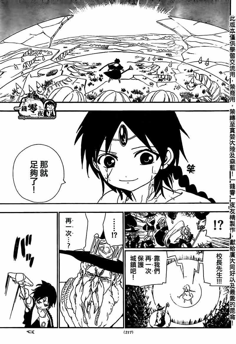 第175话