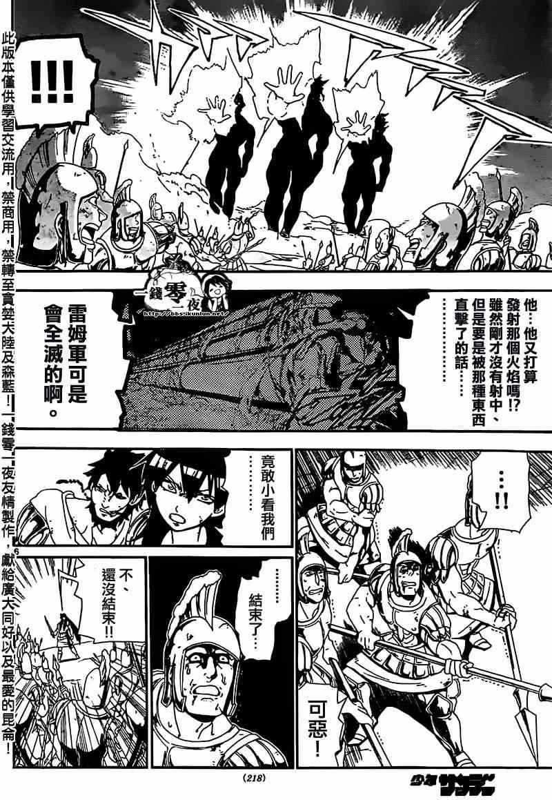 第175话