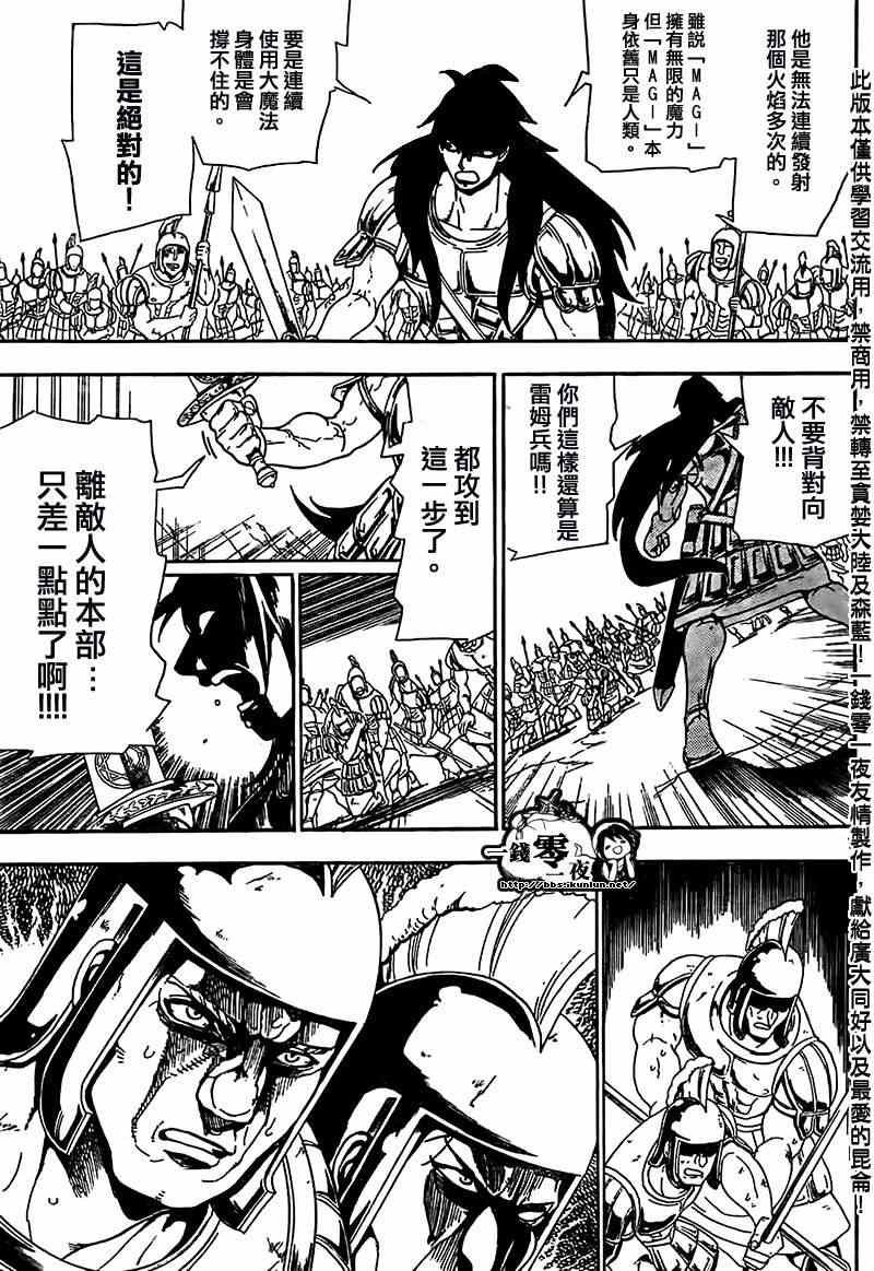 第175话