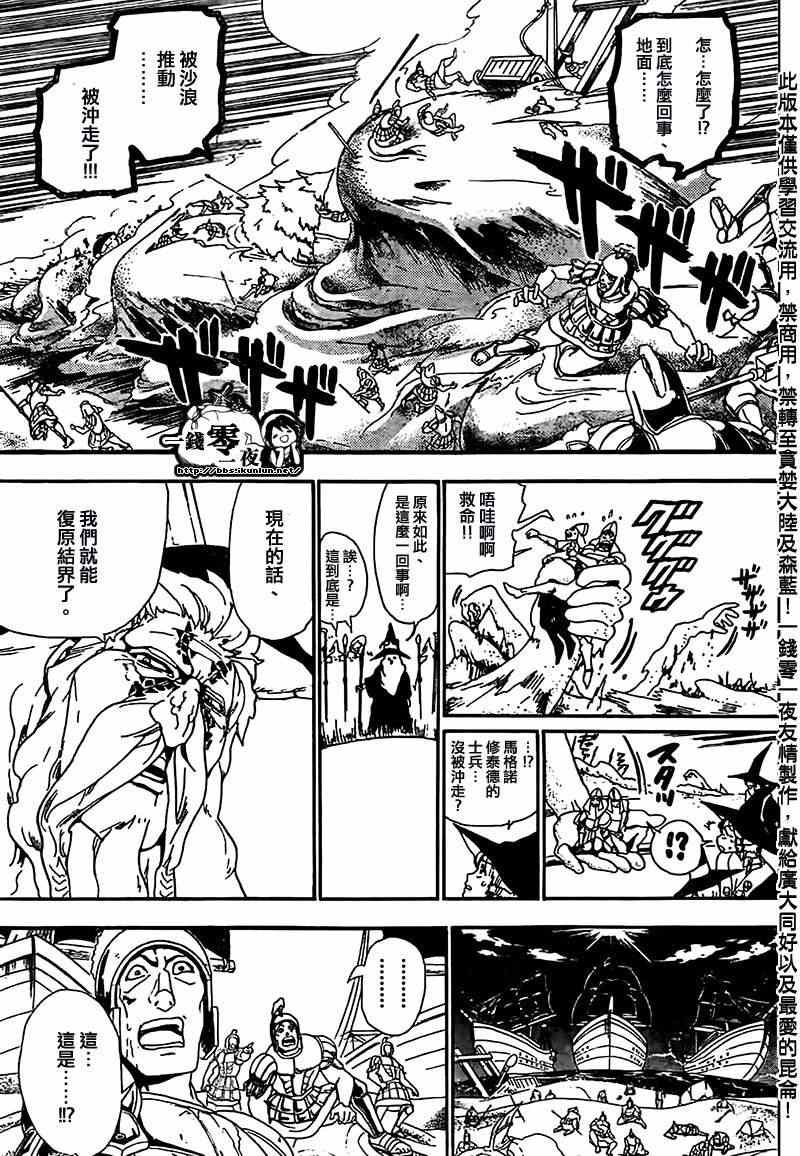 第175话