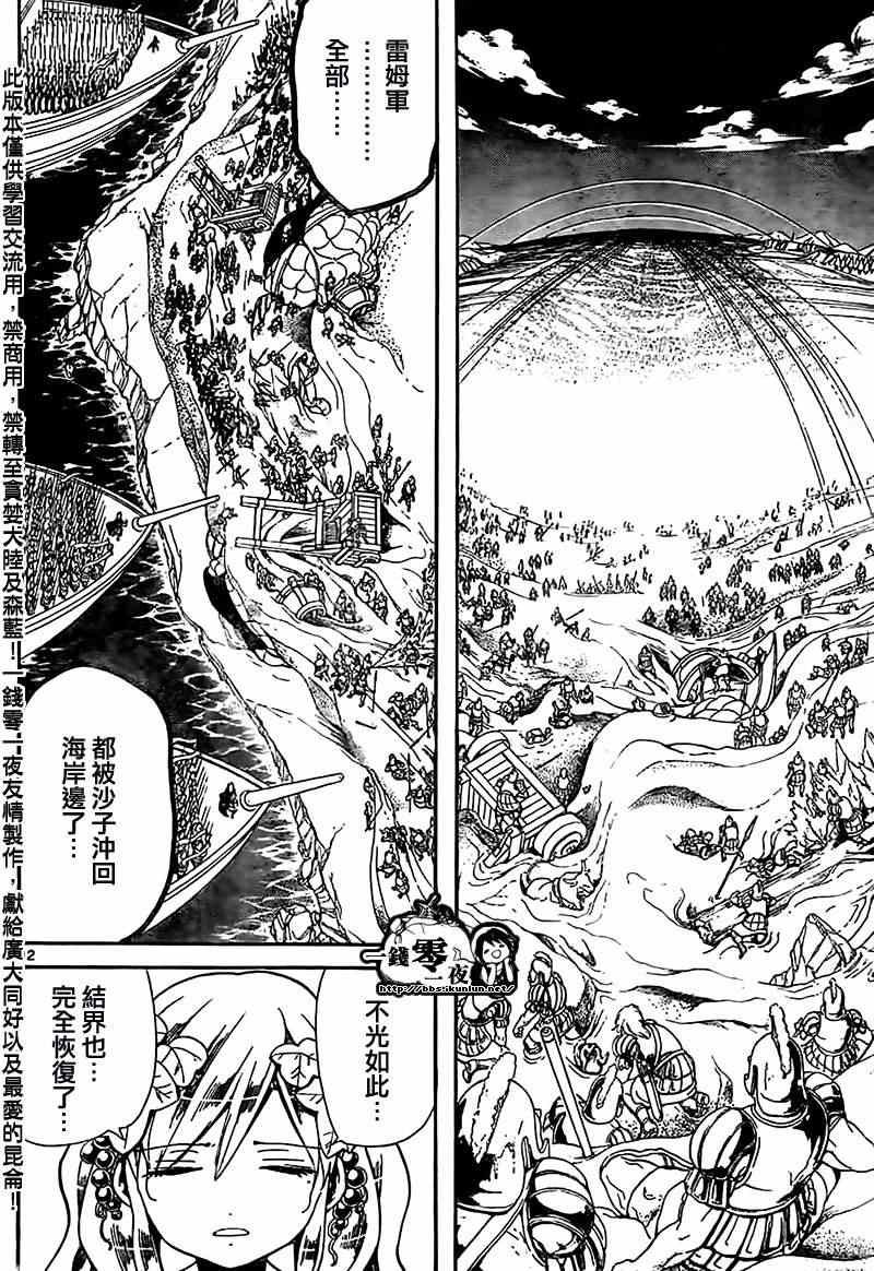 第175话
