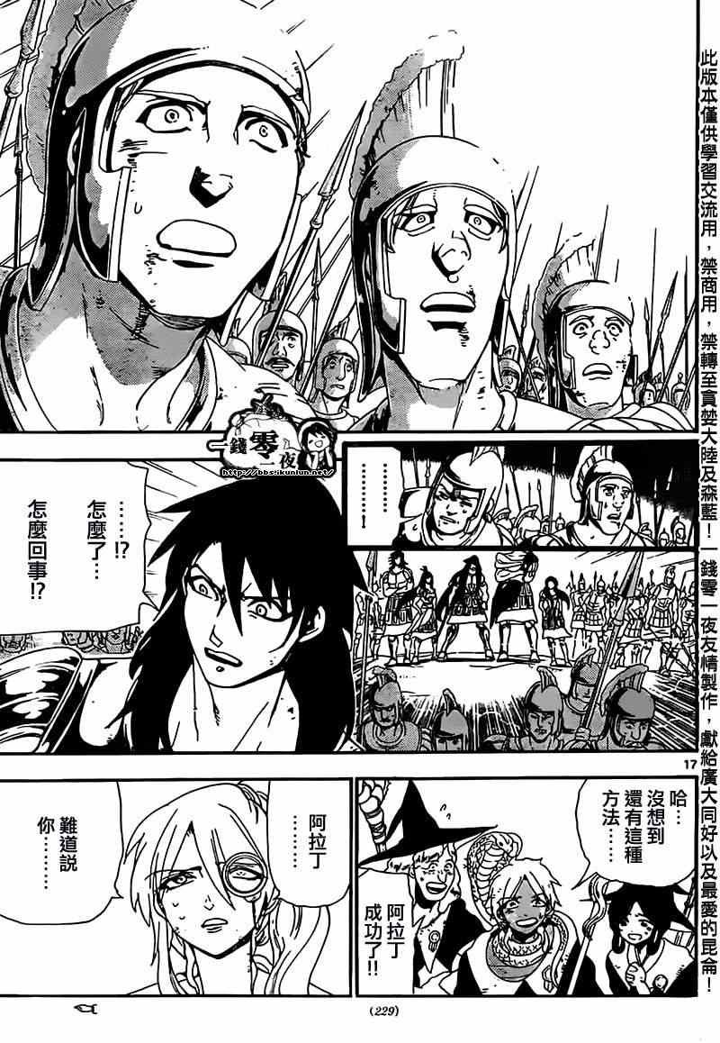 第175话