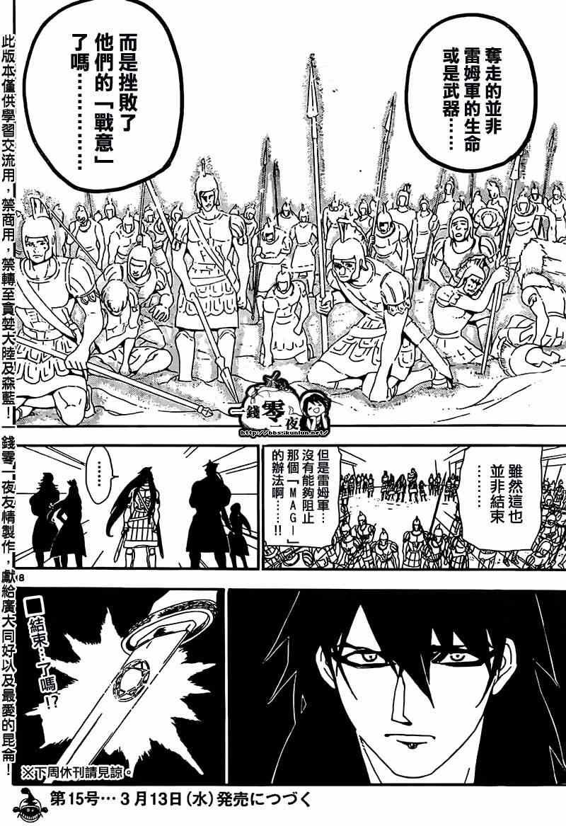 第175话