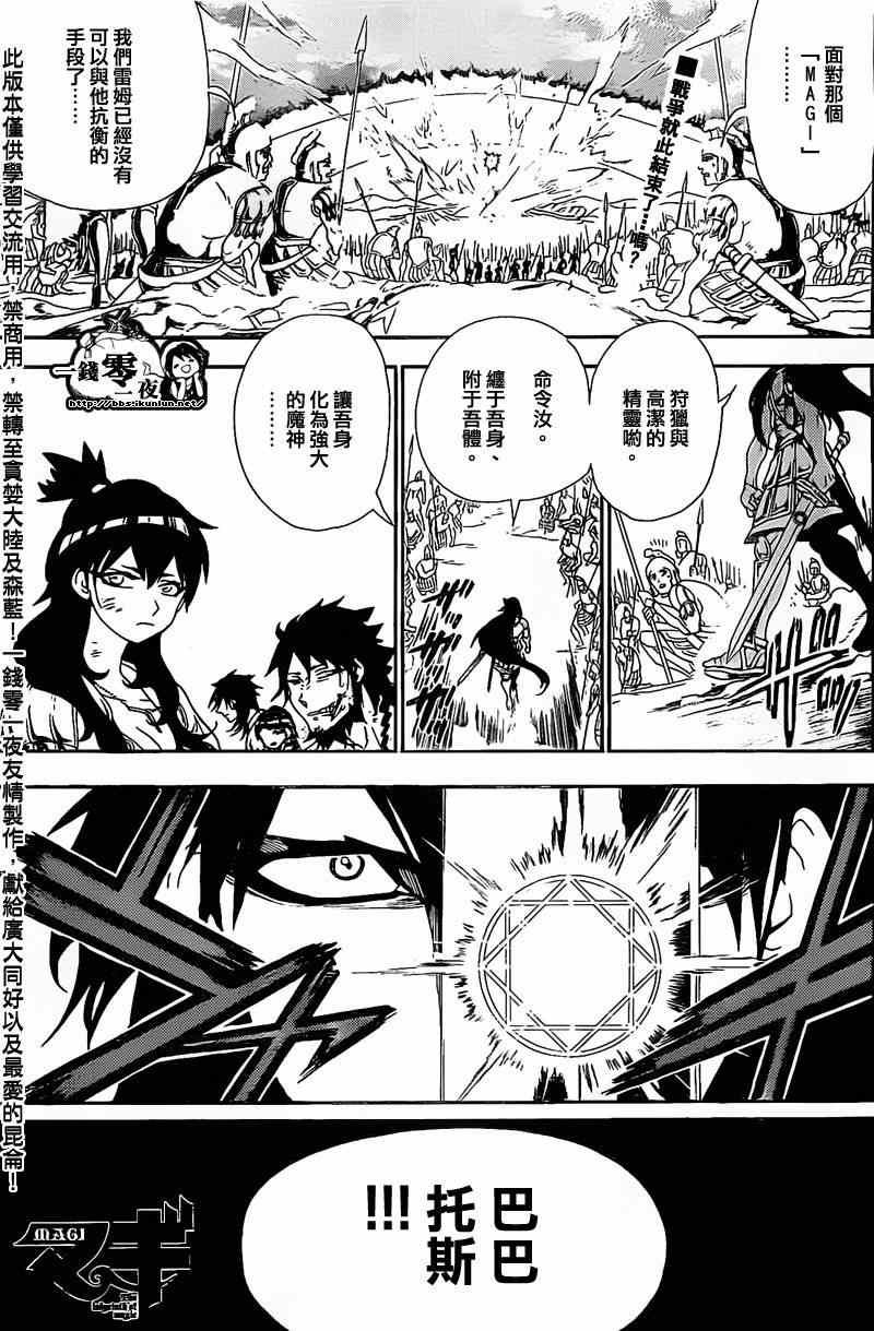 第176话
