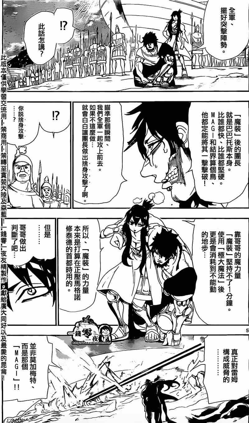 第176话