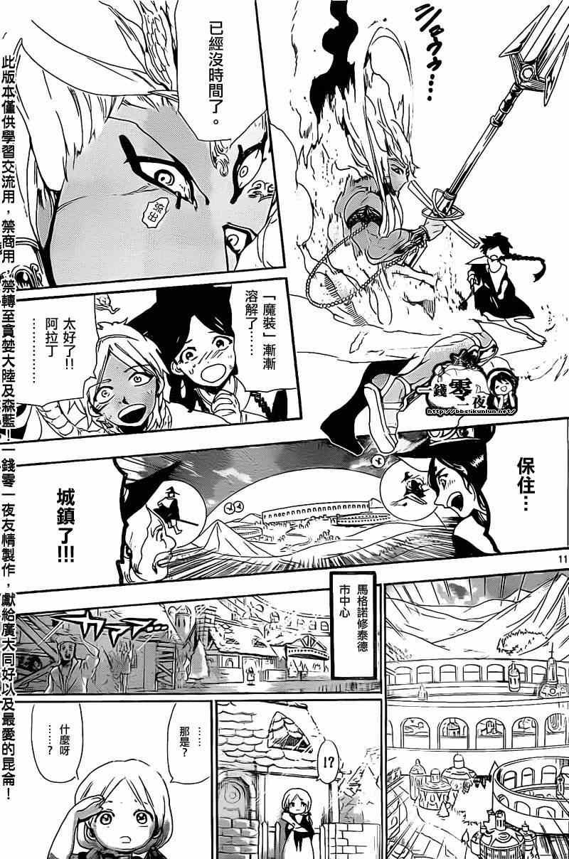 第176话