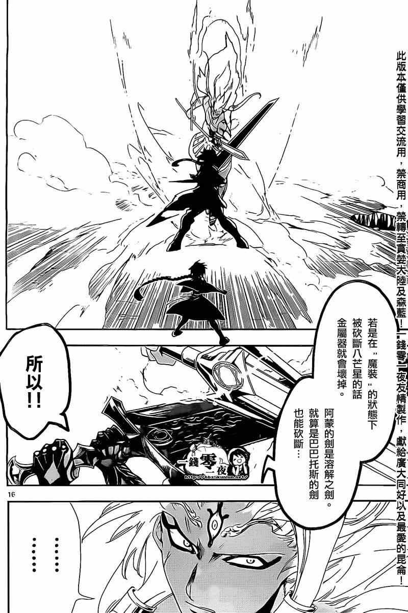 第176话
