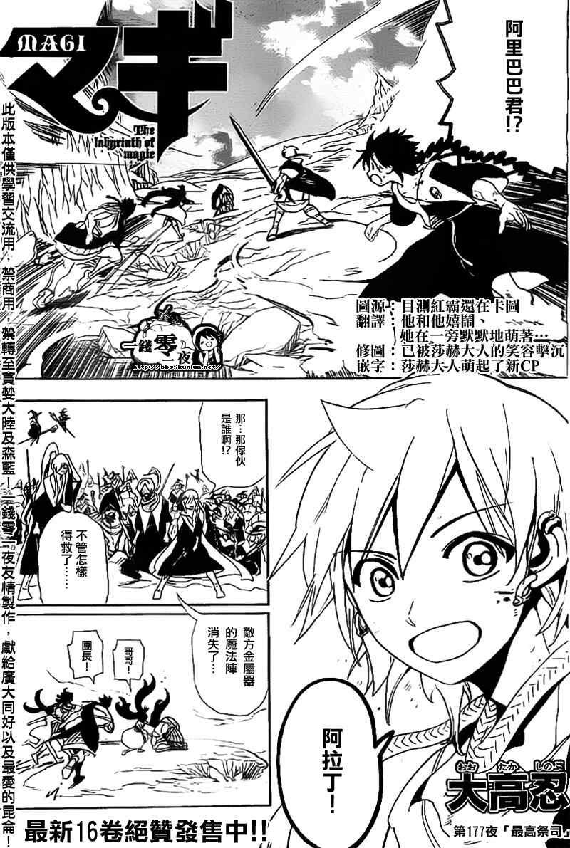 第177话