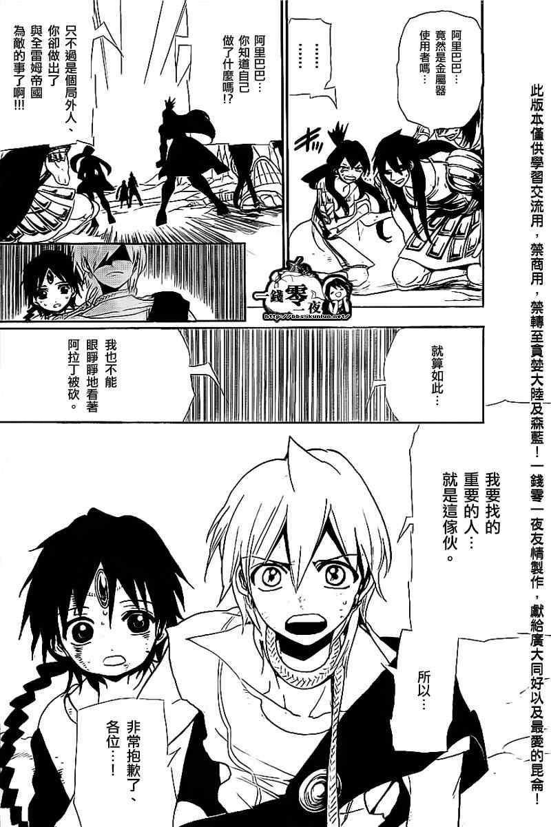 第177话