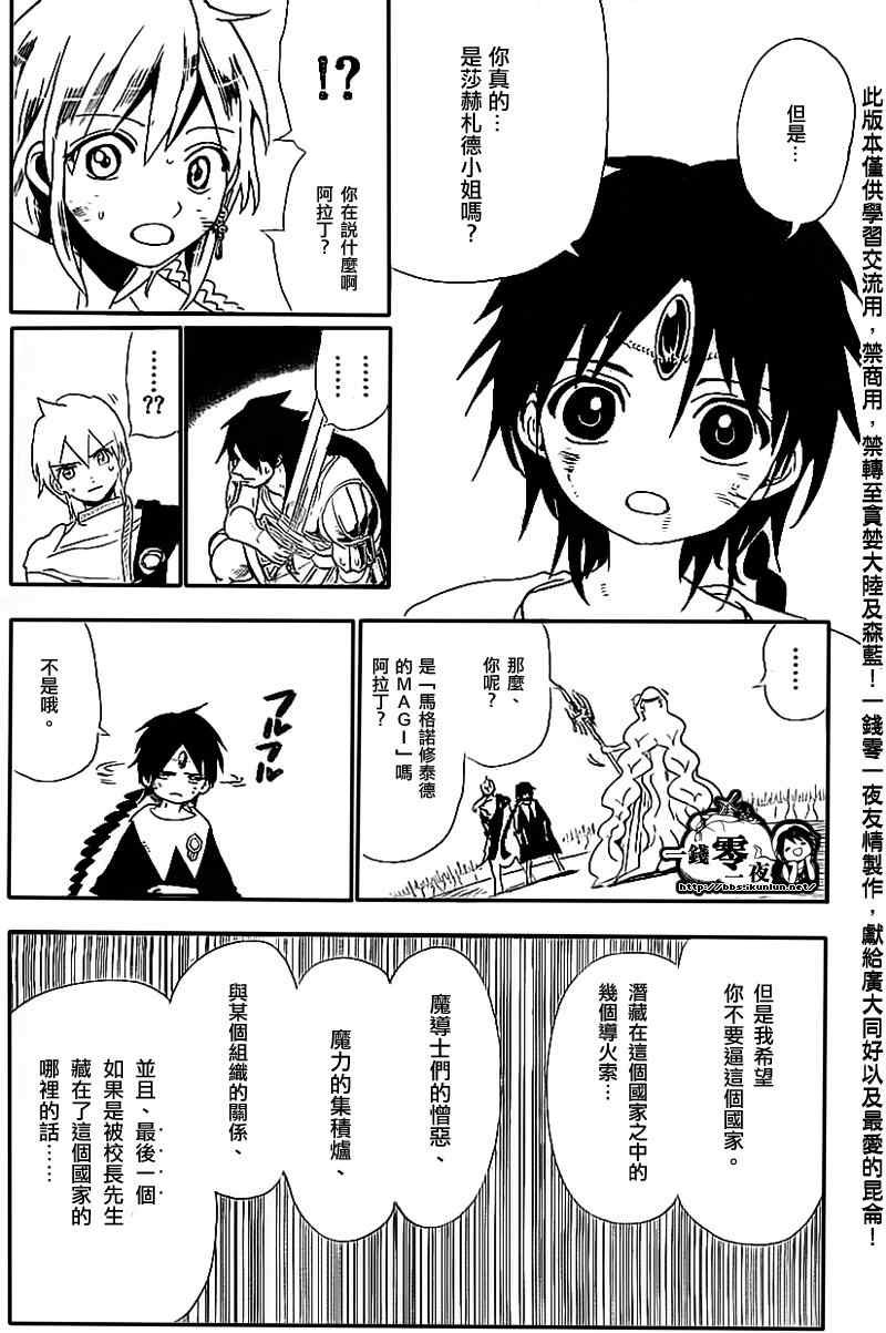 第177话