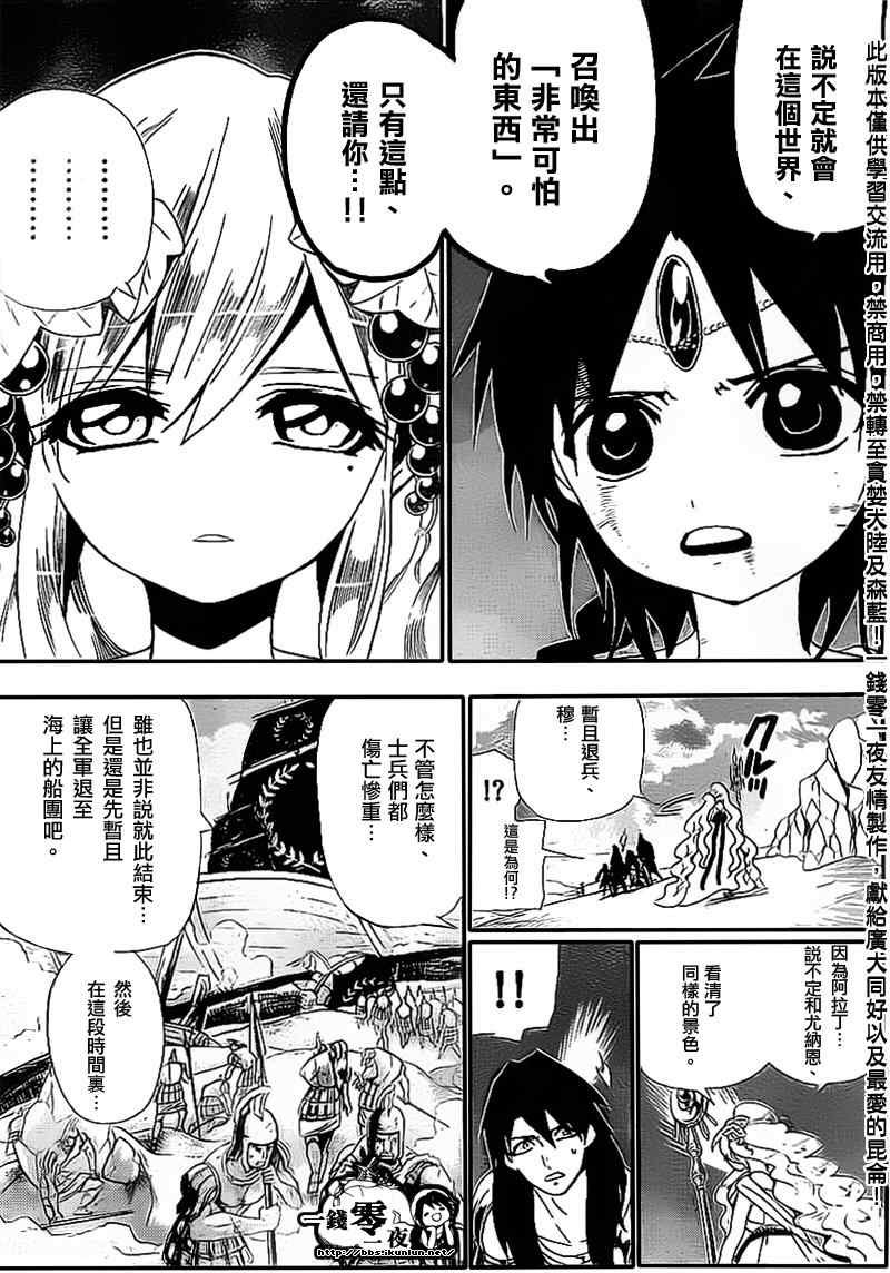 第177话