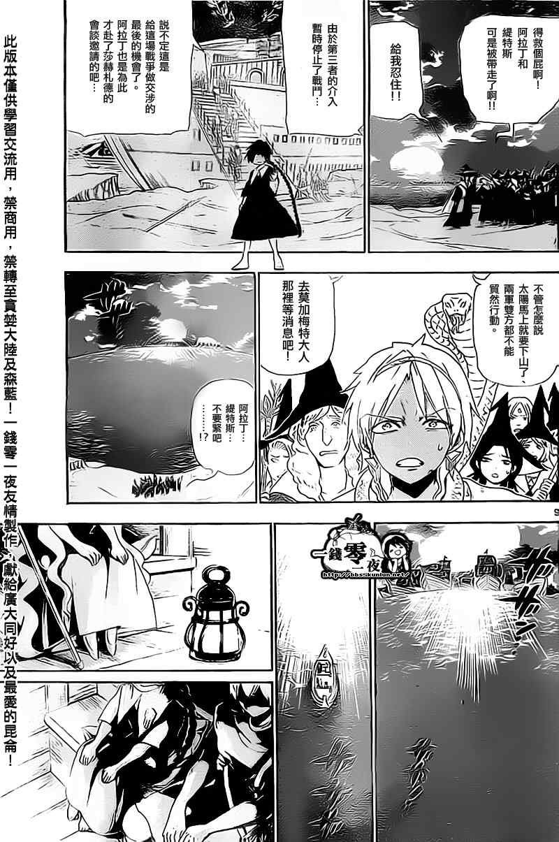 第177话