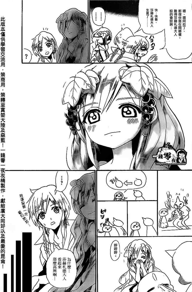第177话