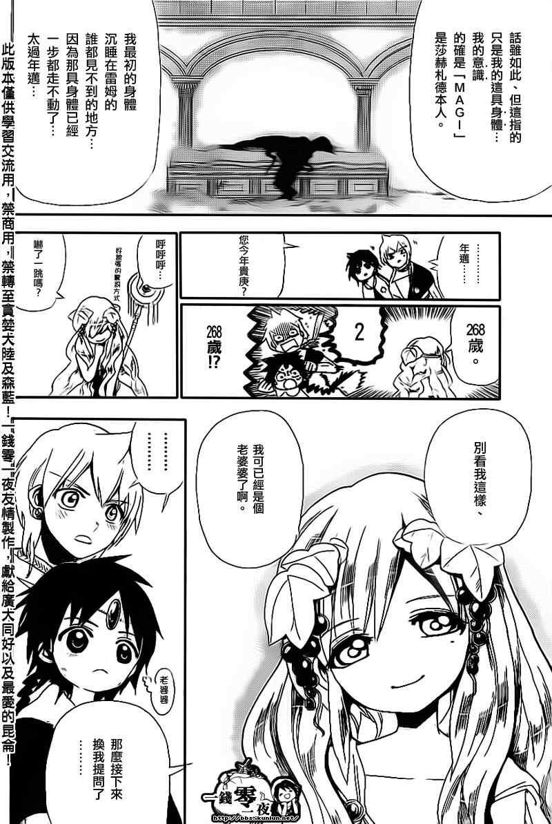 第177话