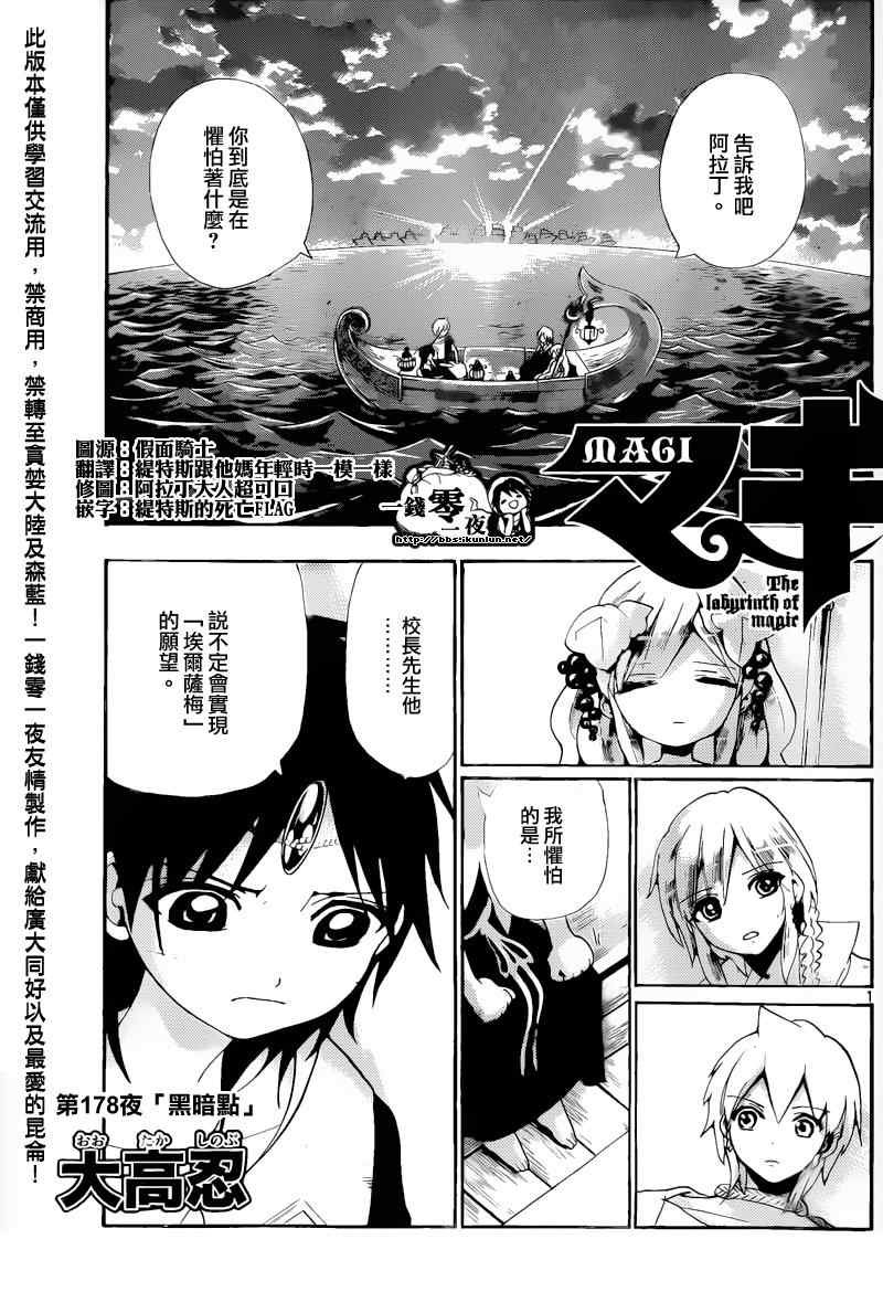 第178话
