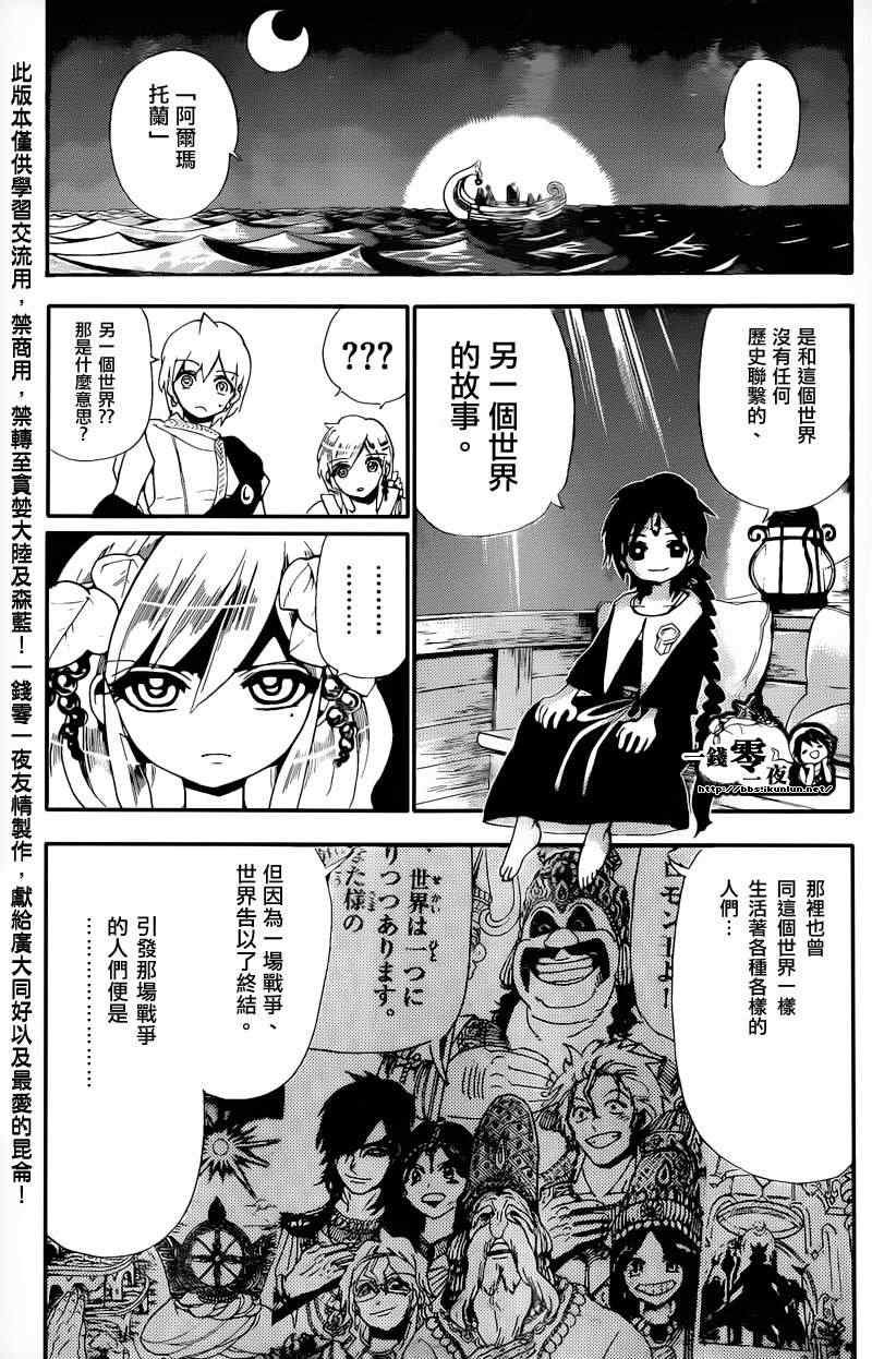 第178话