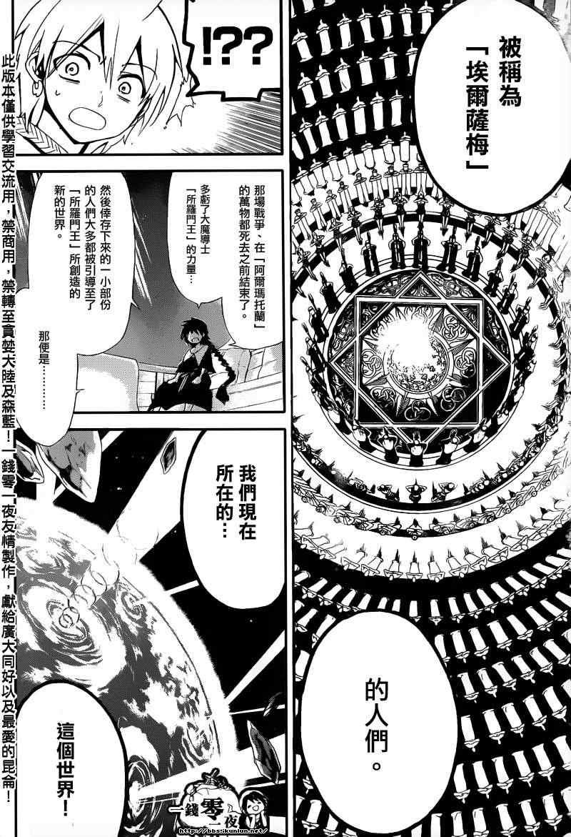 第178话