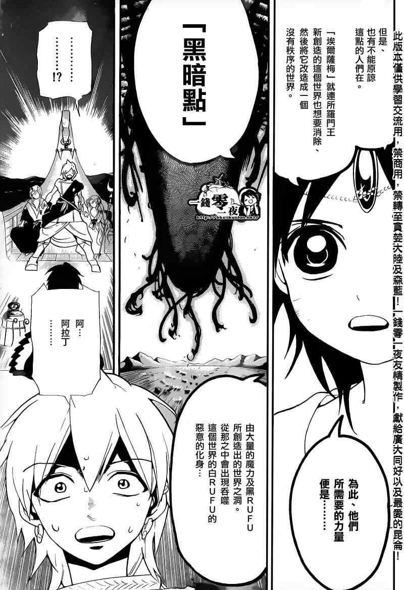 第178话