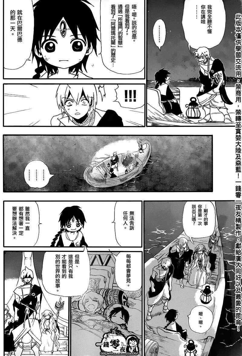 第178话