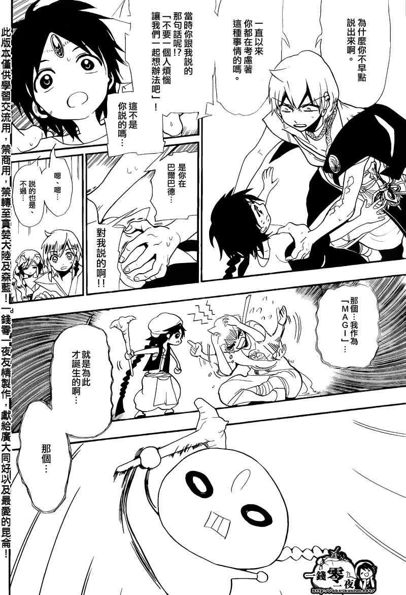 第178话