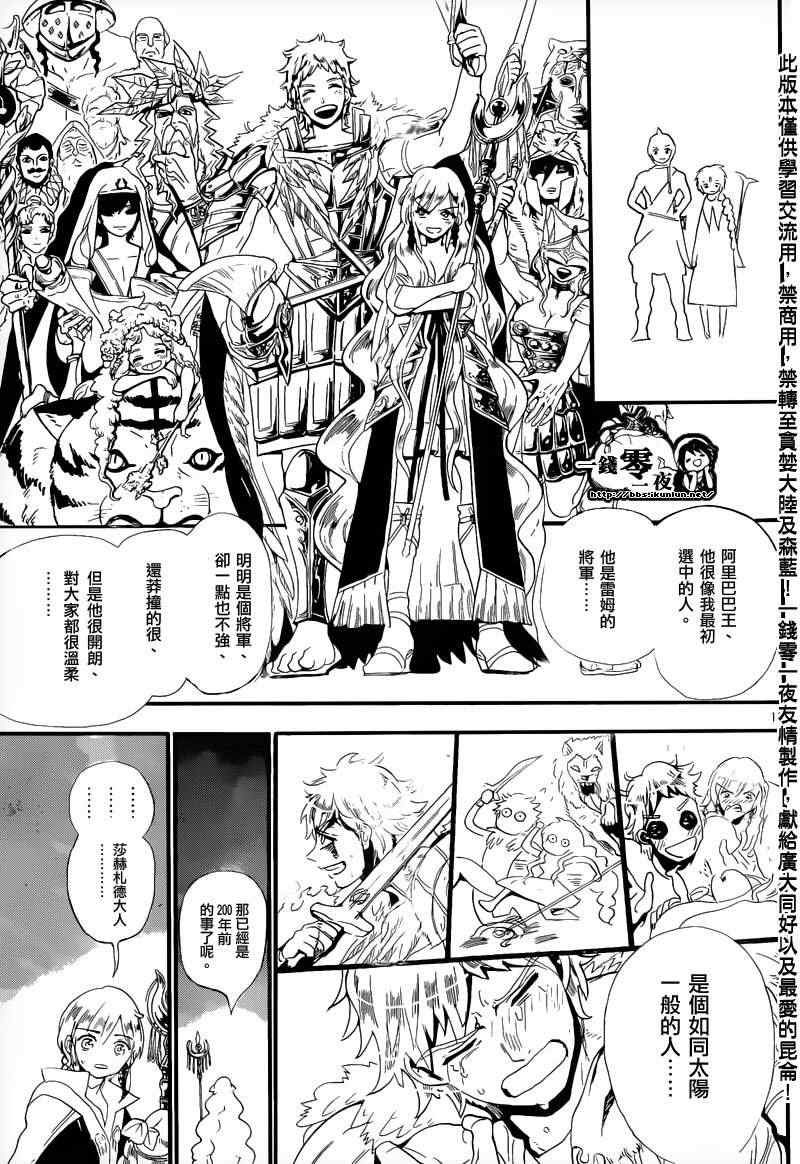第178话