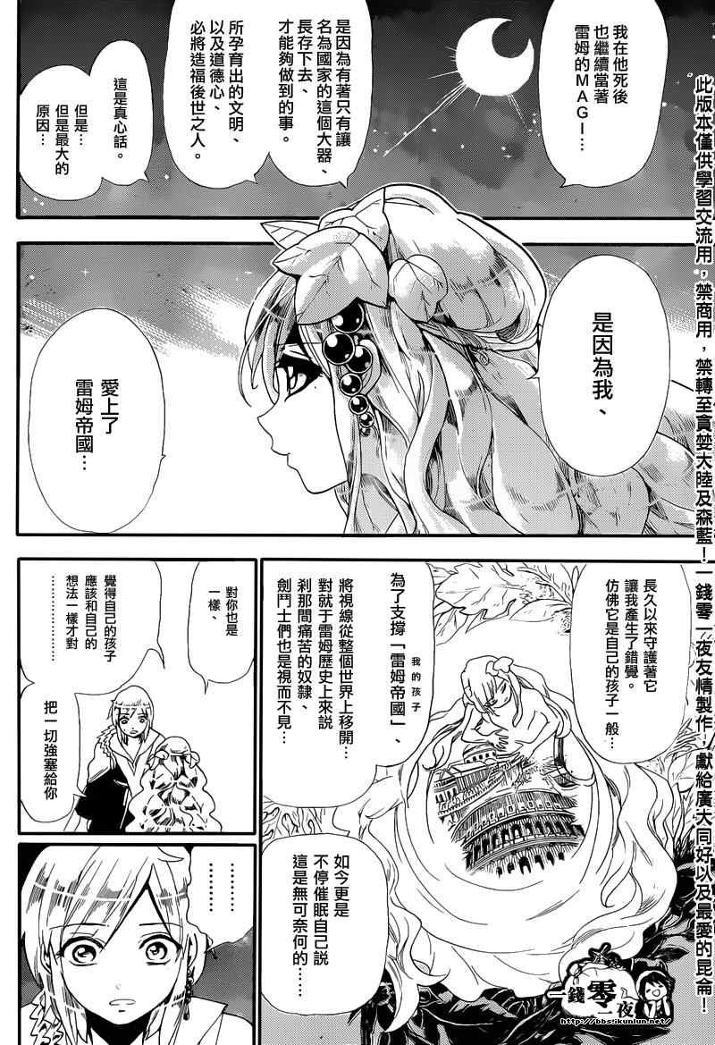 第178话