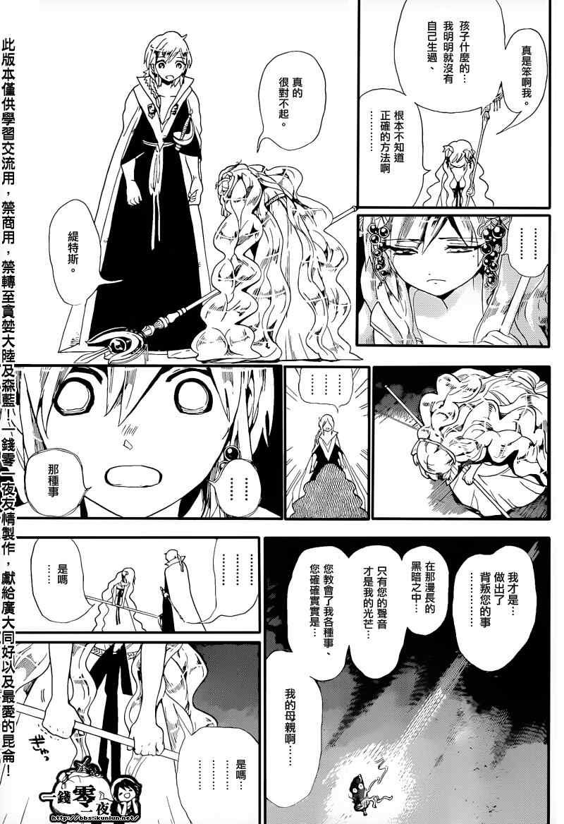 第178话