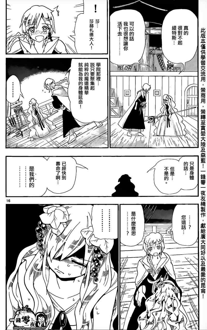 第178话