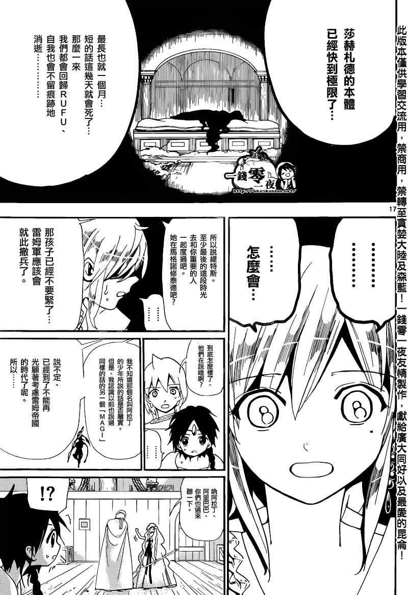 第178话