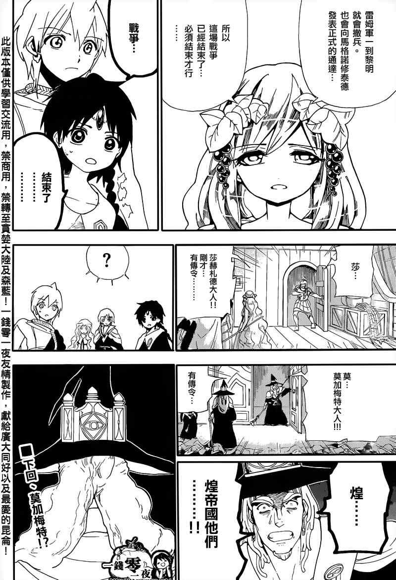 第178话