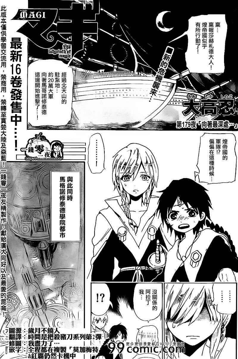 第179话
