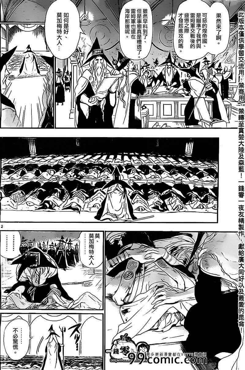 第179话
