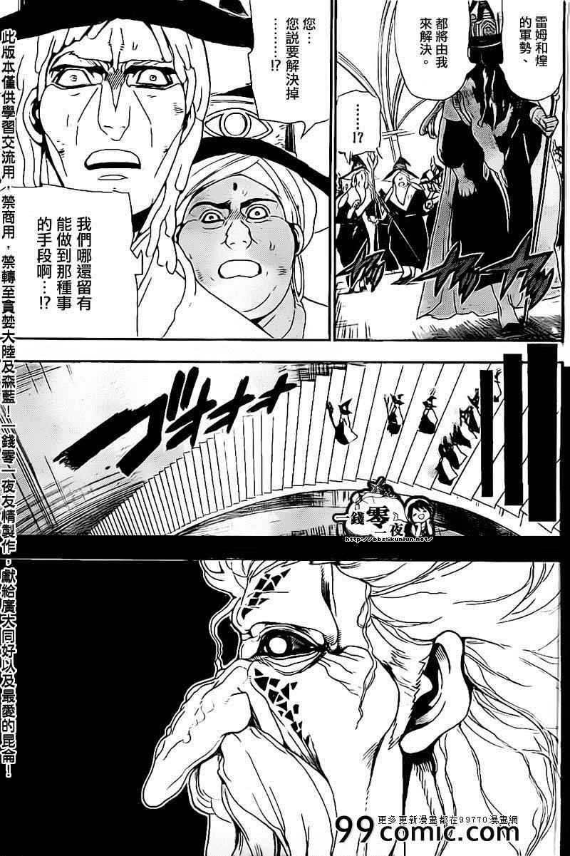第179话