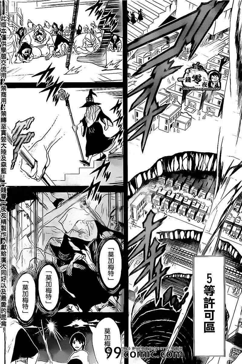 第179话