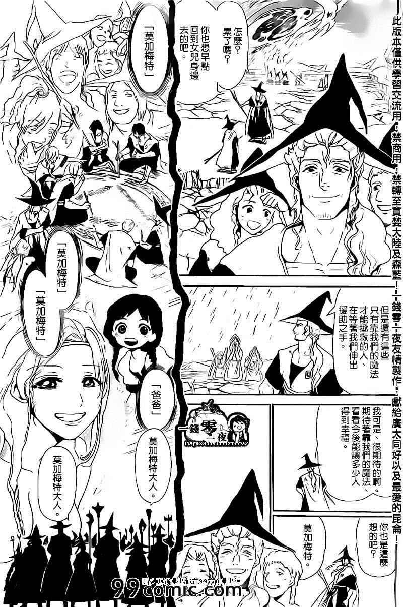 第179话