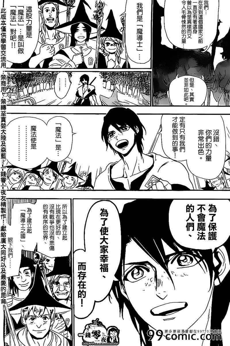 第179话