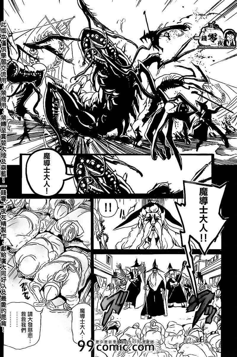 第179话