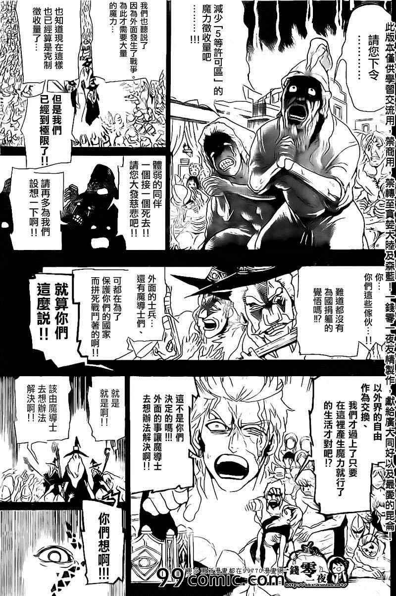 第179话