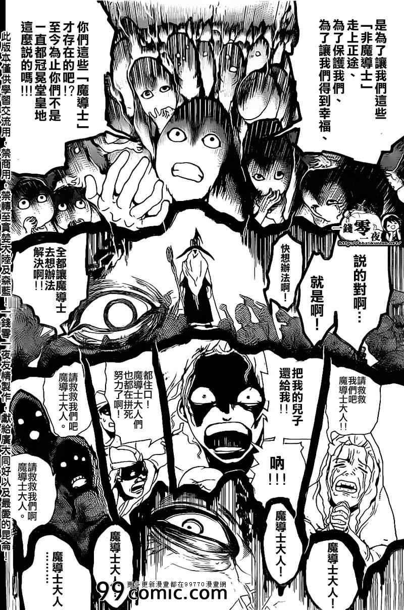 第179话