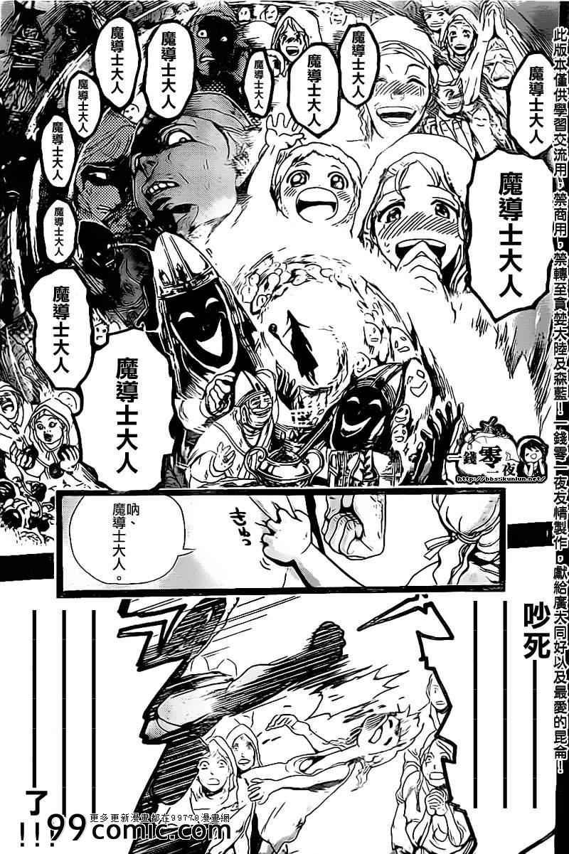 第179话
