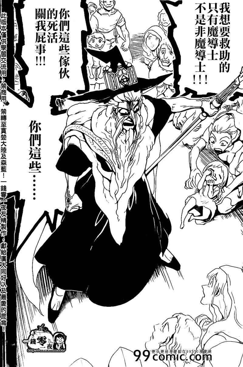 第179话