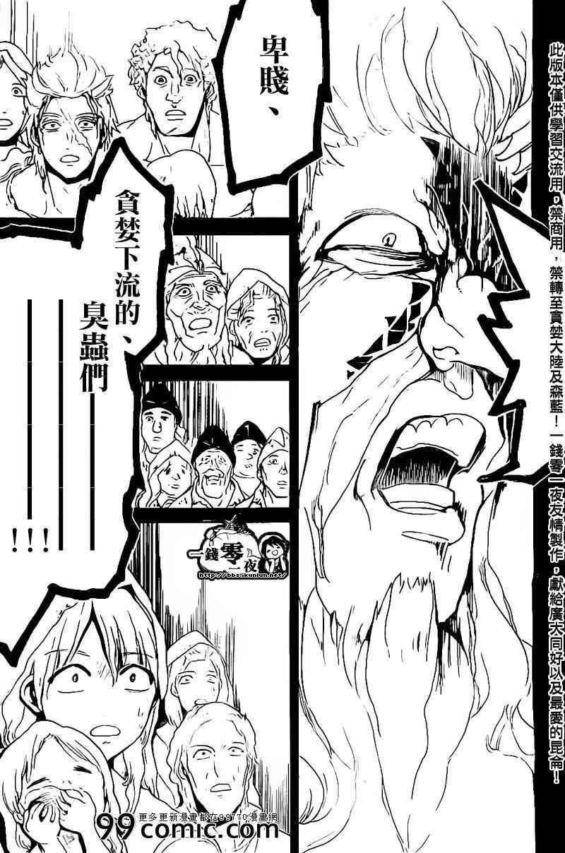 第179话