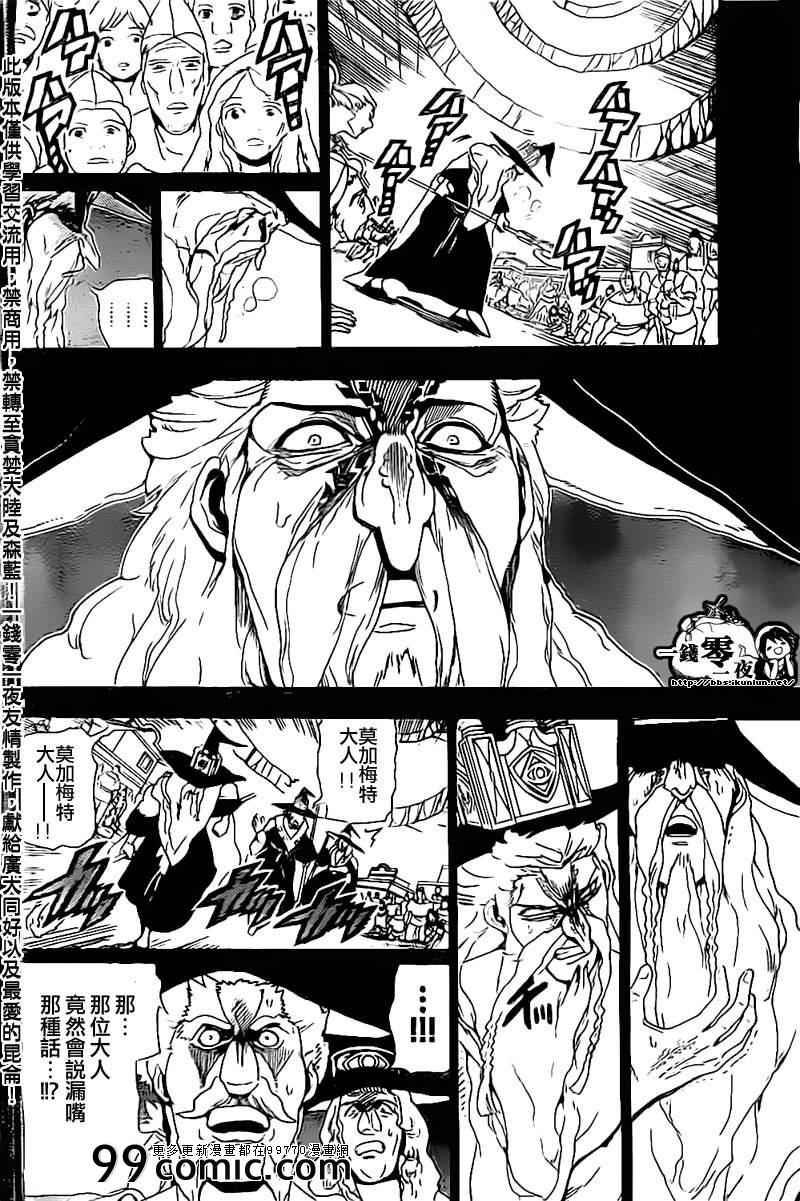 第179话