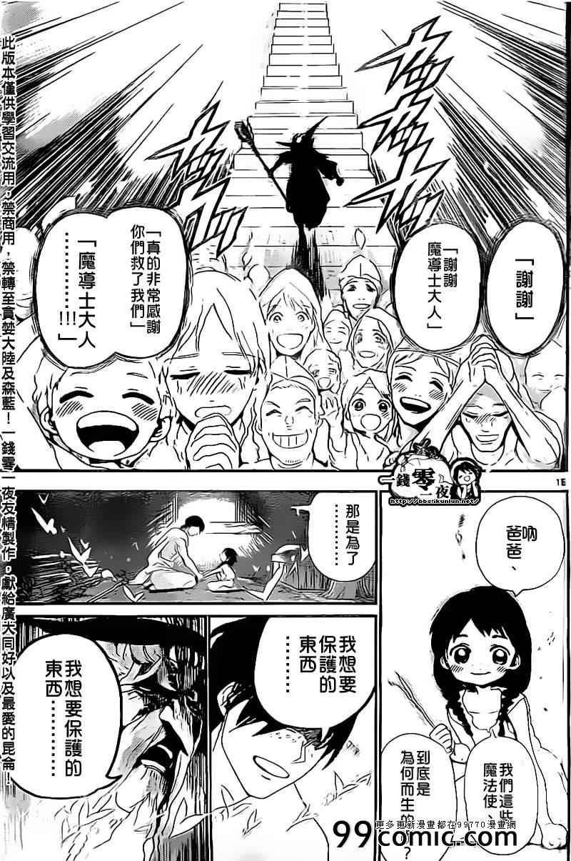 第179话
