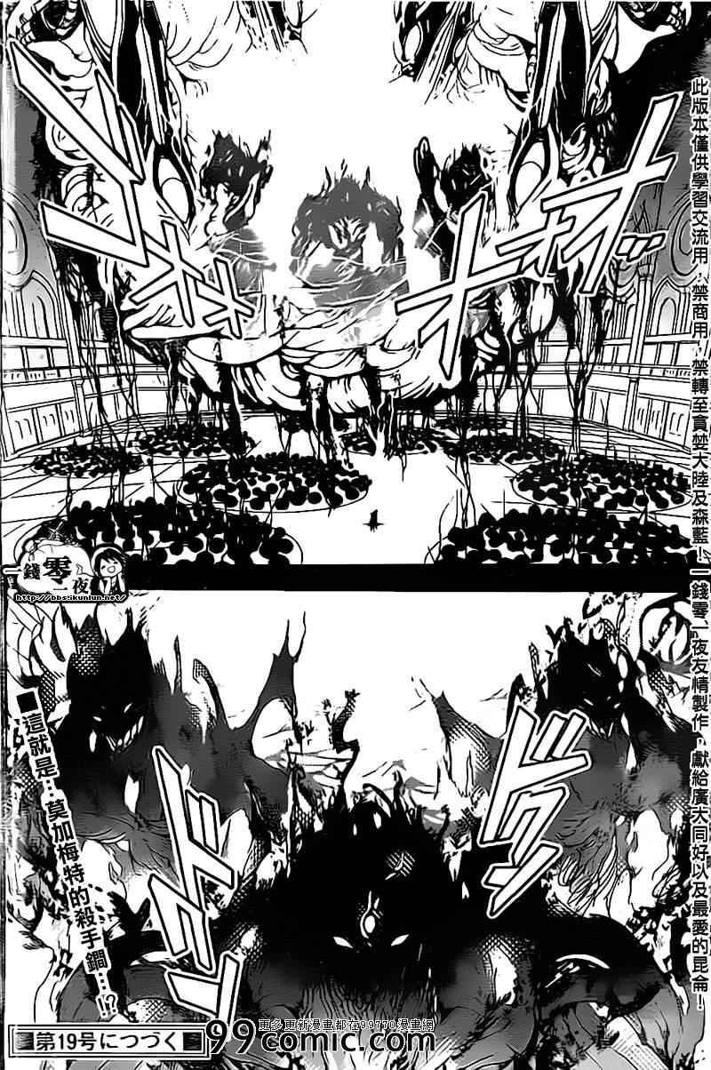 第179话