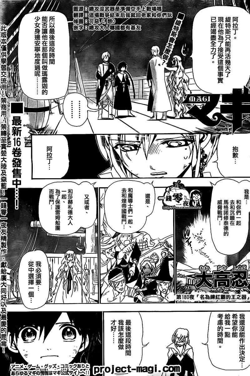 第180话