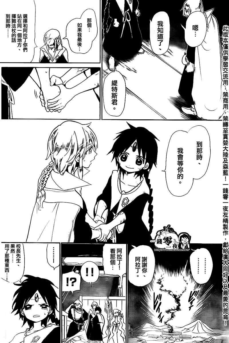 第180话